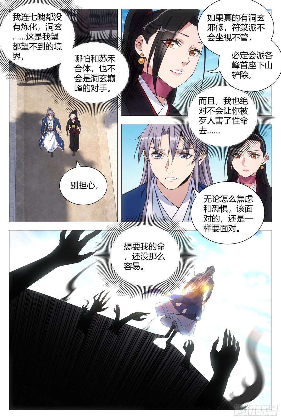 大周仙吏101他姥姥的