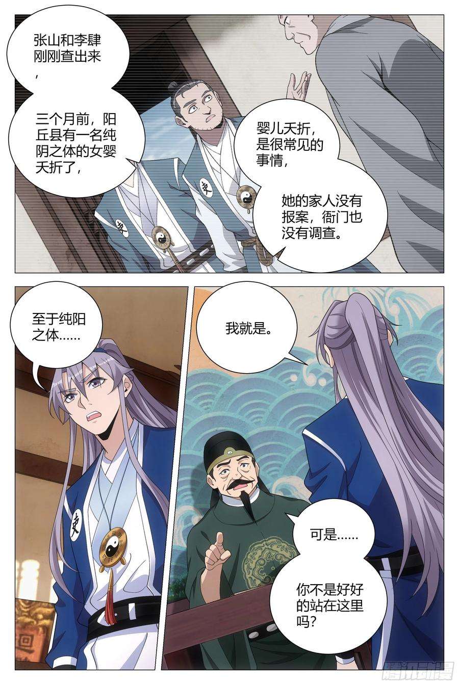 大周仙吏101他姥姥的