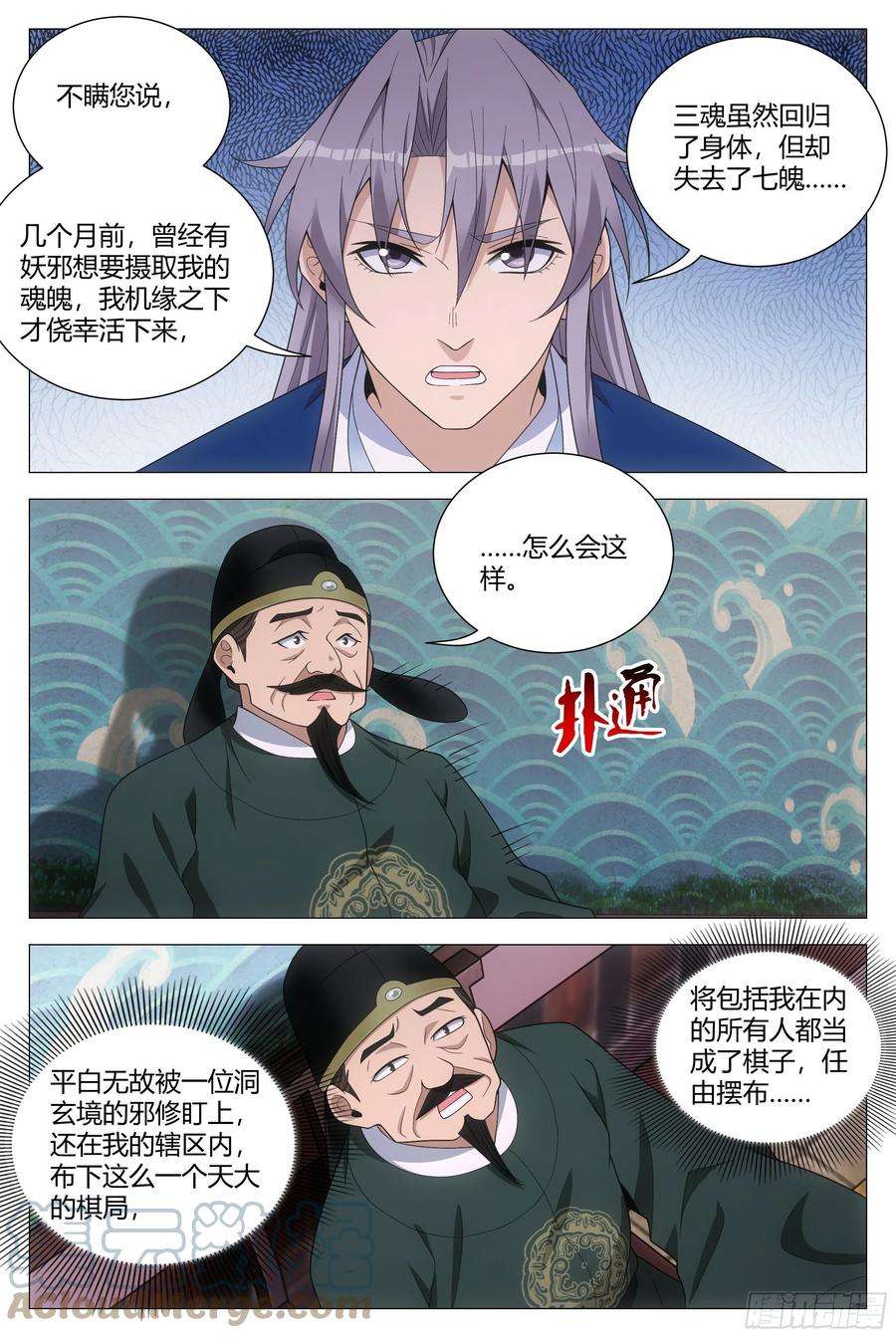 大周仙吏101他姥姥的