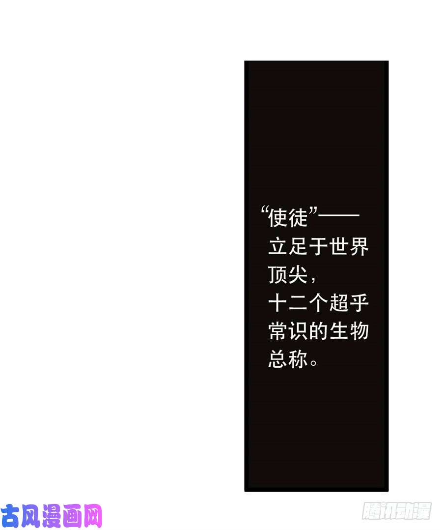 无限使徒与十二战姬序章