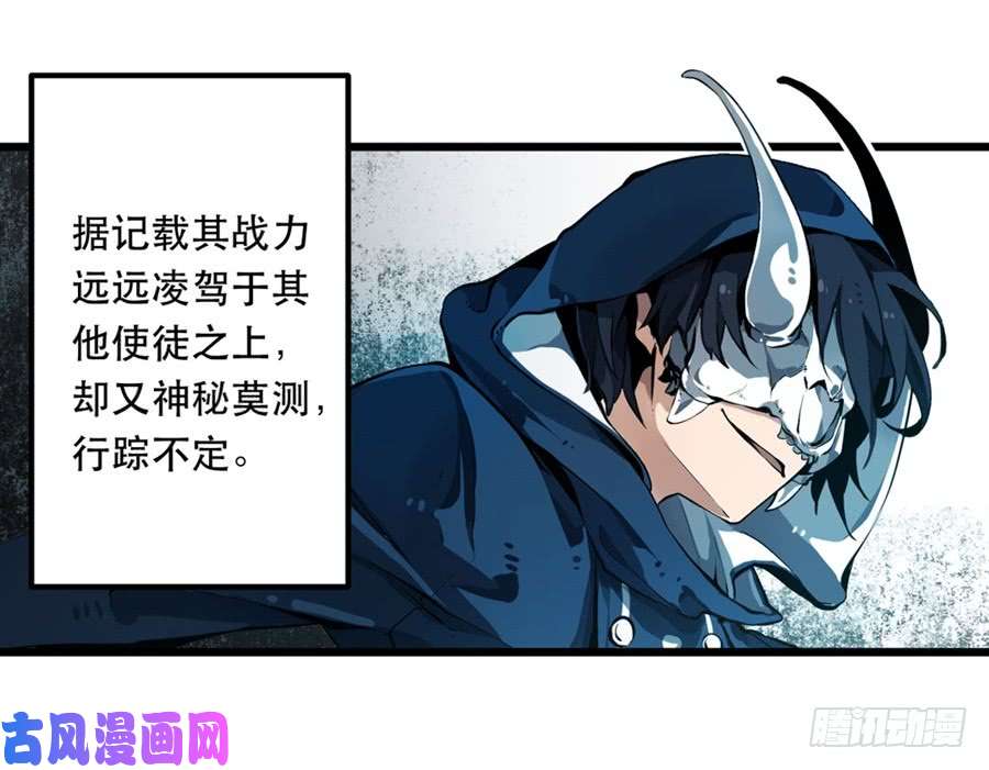 无限使徒与十二战姬序章