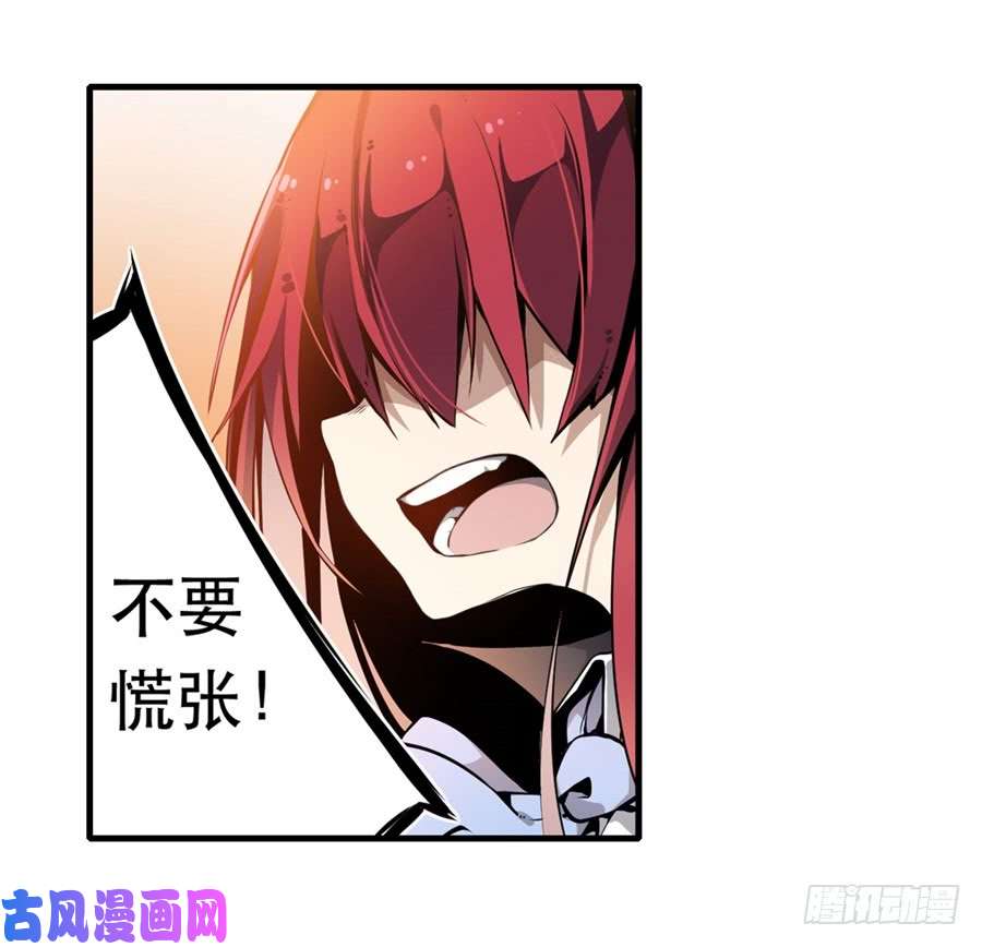无限使徒与十二战姬第1话