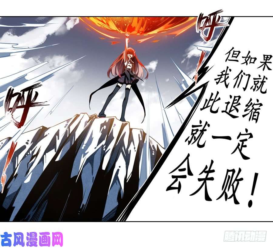 无限使徒与十二战姬第1话