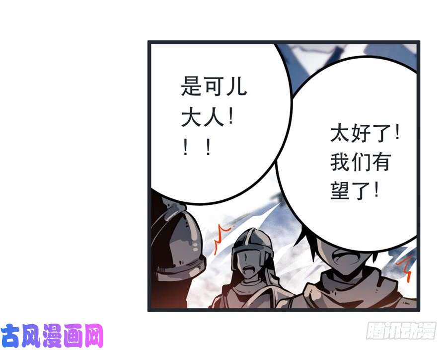 无限使徒与十二战姬第1话