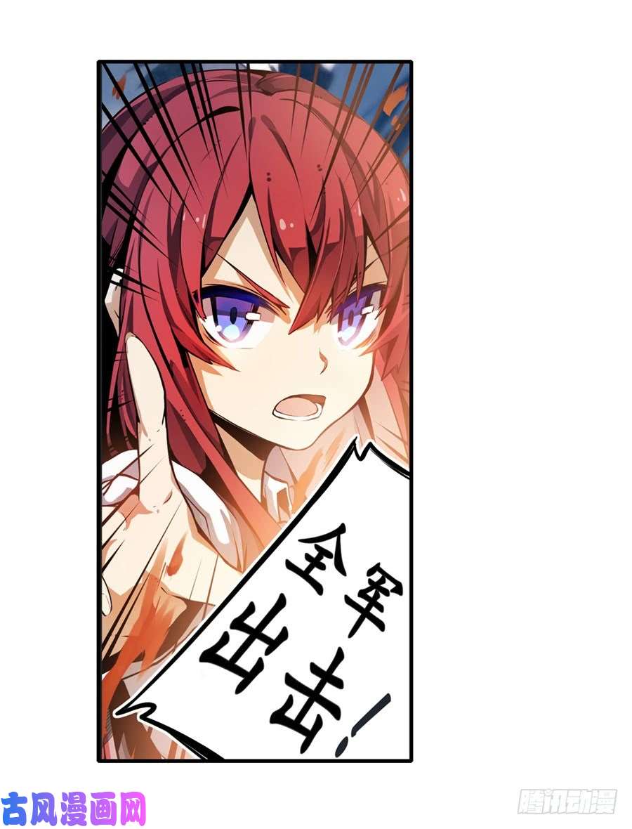 无限使徒与十二战姬第1话