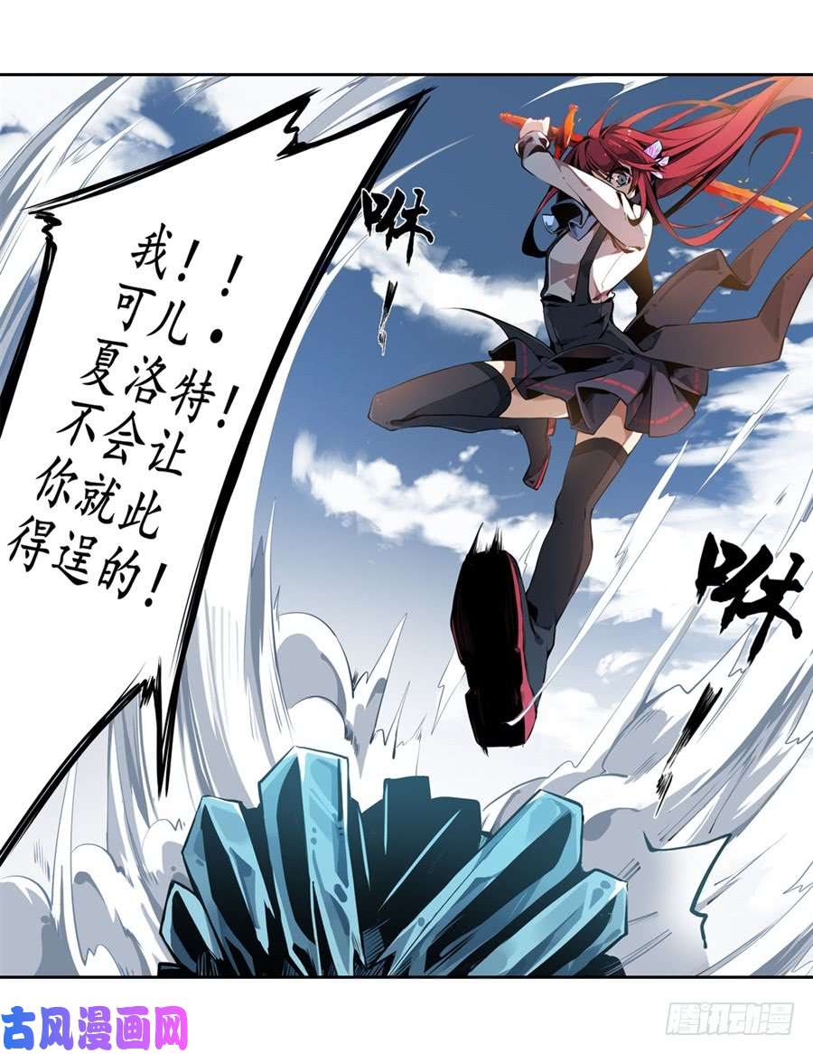 无限使徒与十二战姬第1话