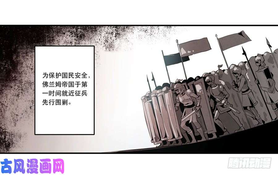 无限使徒与十二战姬第1话