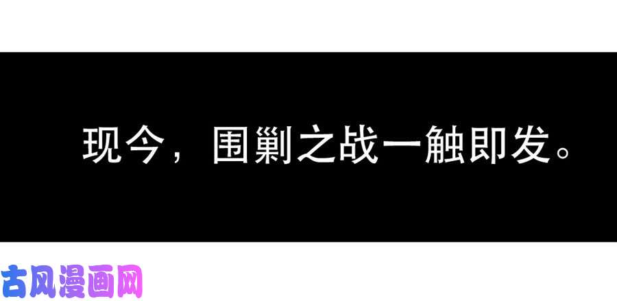 无限使徒与十二战姬第1话