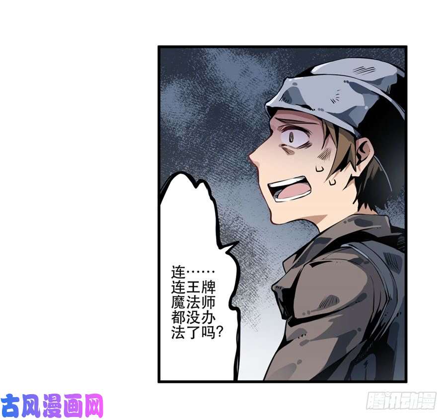 无限使徒与十二战姬第1话