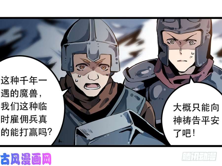 无限使徒与十二战姬第1话