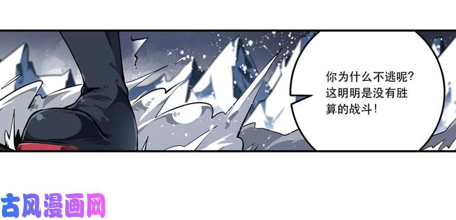 无限使徒与十二战姬第1话