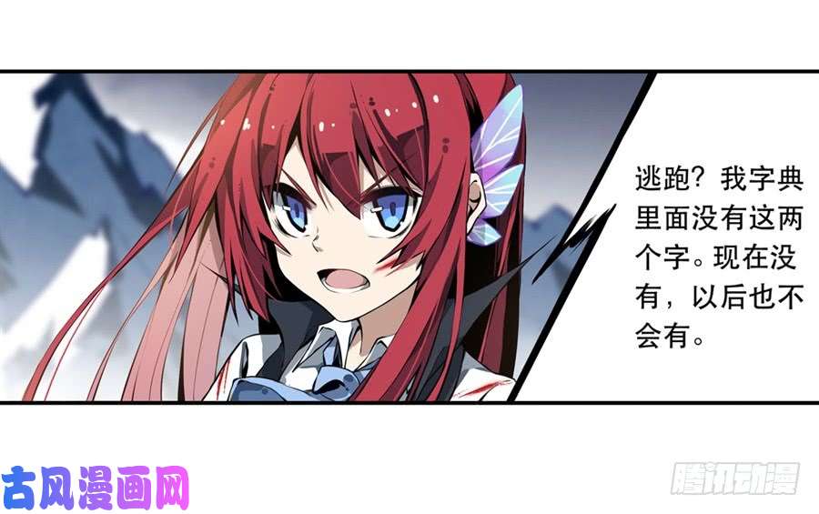无限使徒与十二战姬第1话