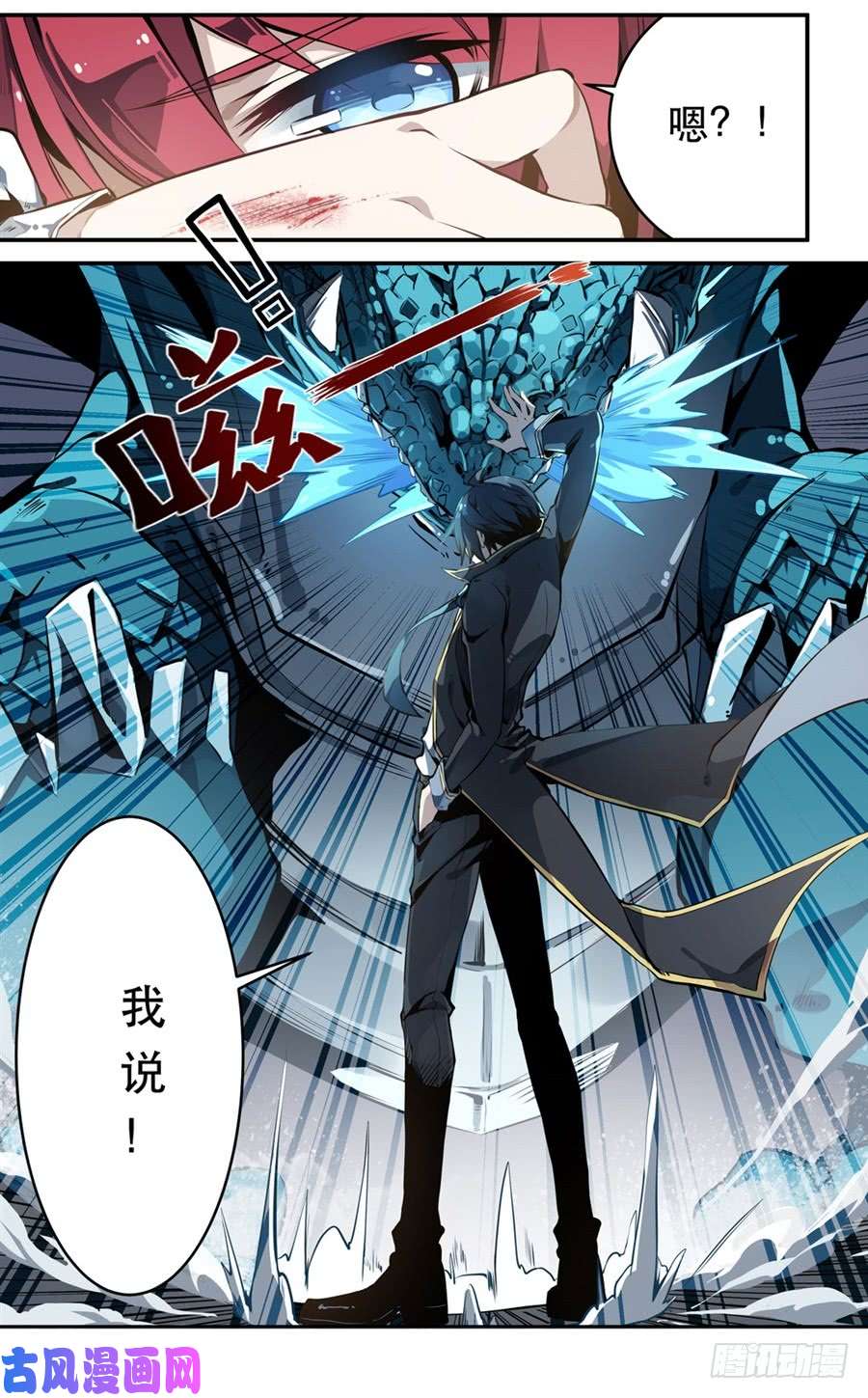 无限使徒与十二战姬第1话
