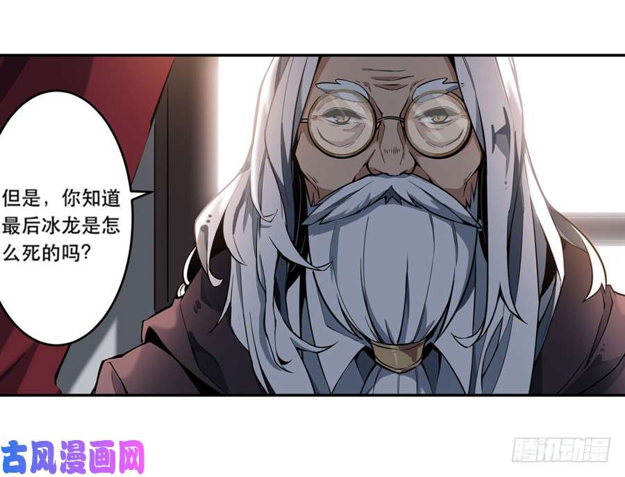无限使徒与十二战姬第2话