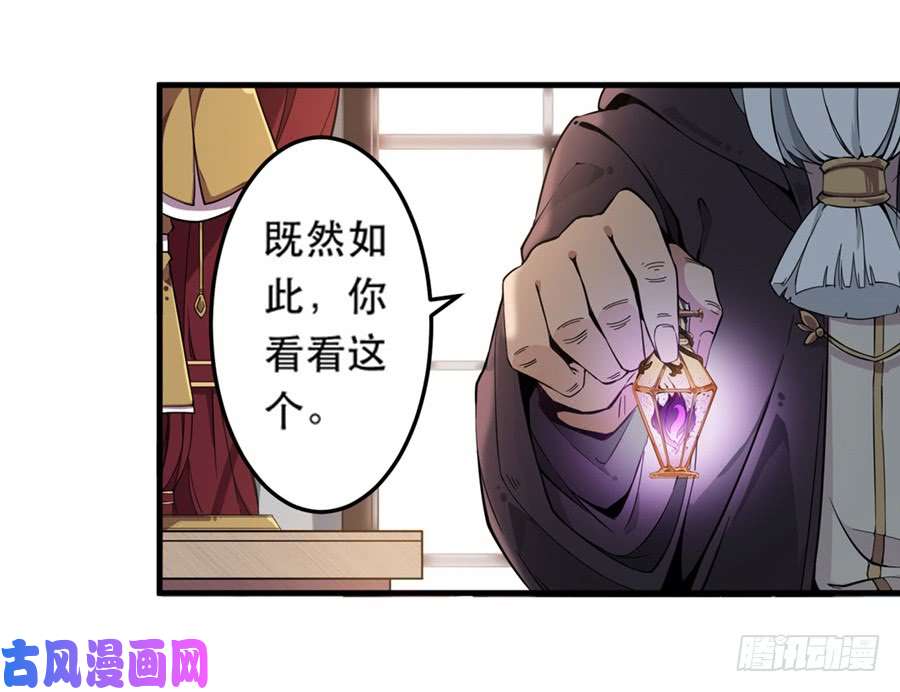 无限使徒与十二战姬第2话
