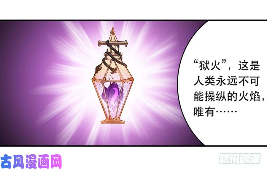无限使徒与十二战姬第2话