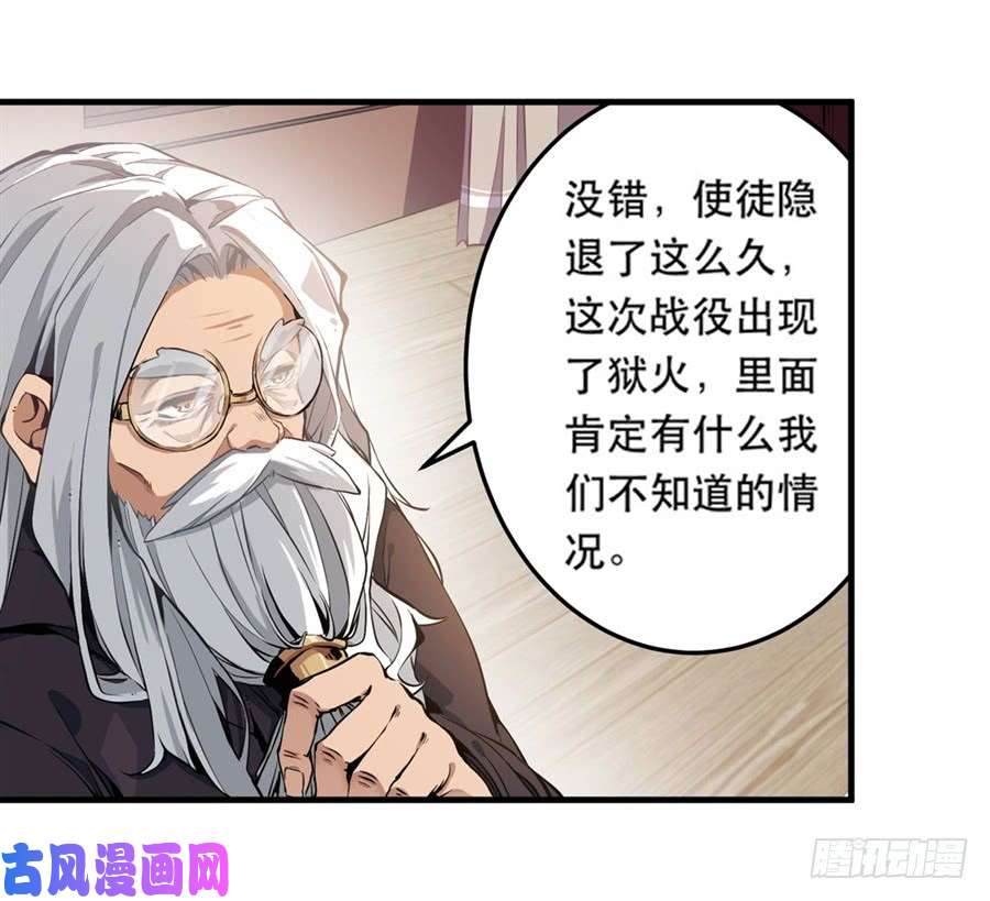 无限使徒与十二战姬第2话