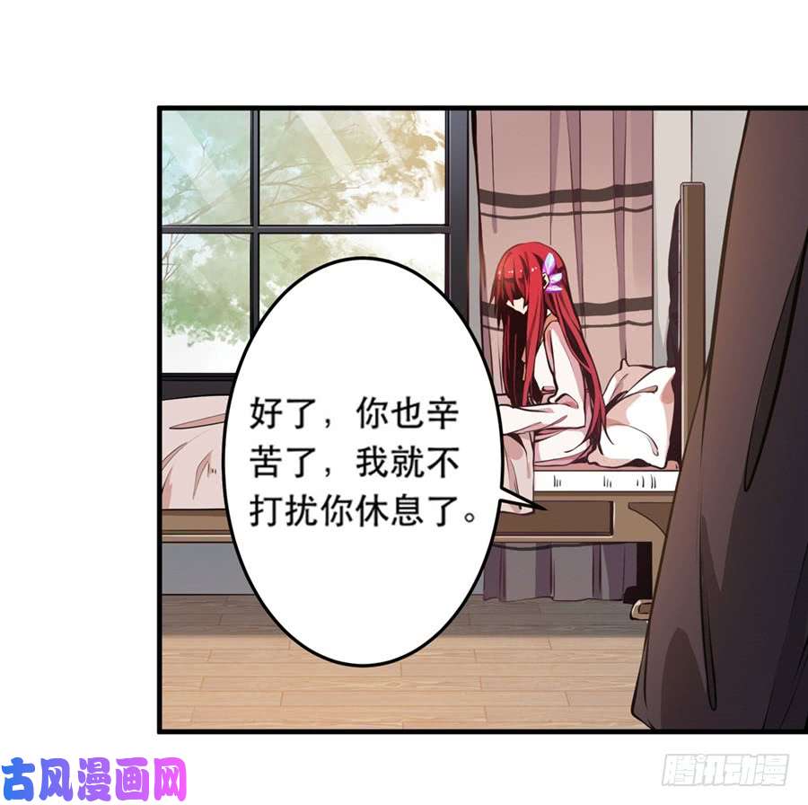 无限使徒与十二战姬第2话
