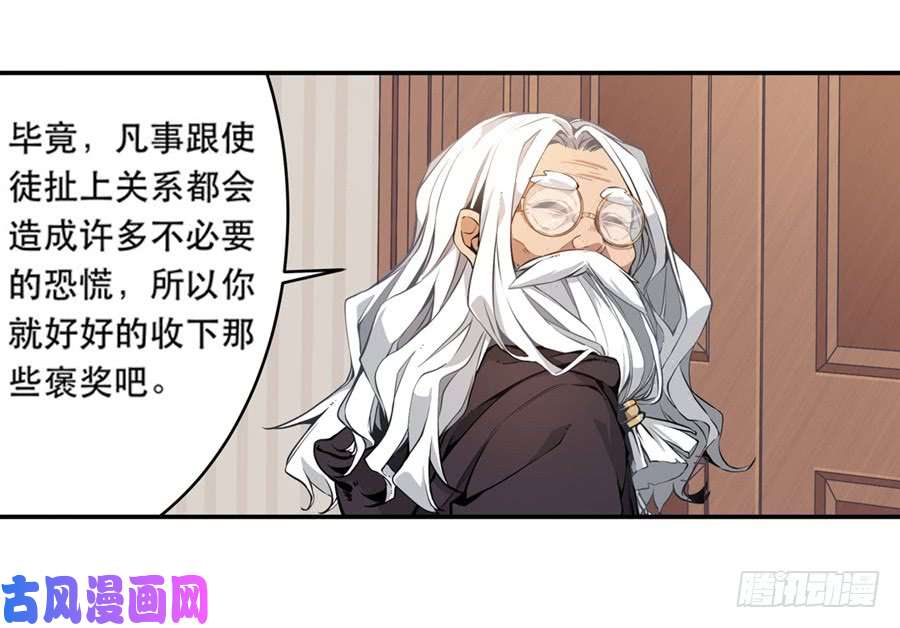 无限使徒与十二战姬第2话
