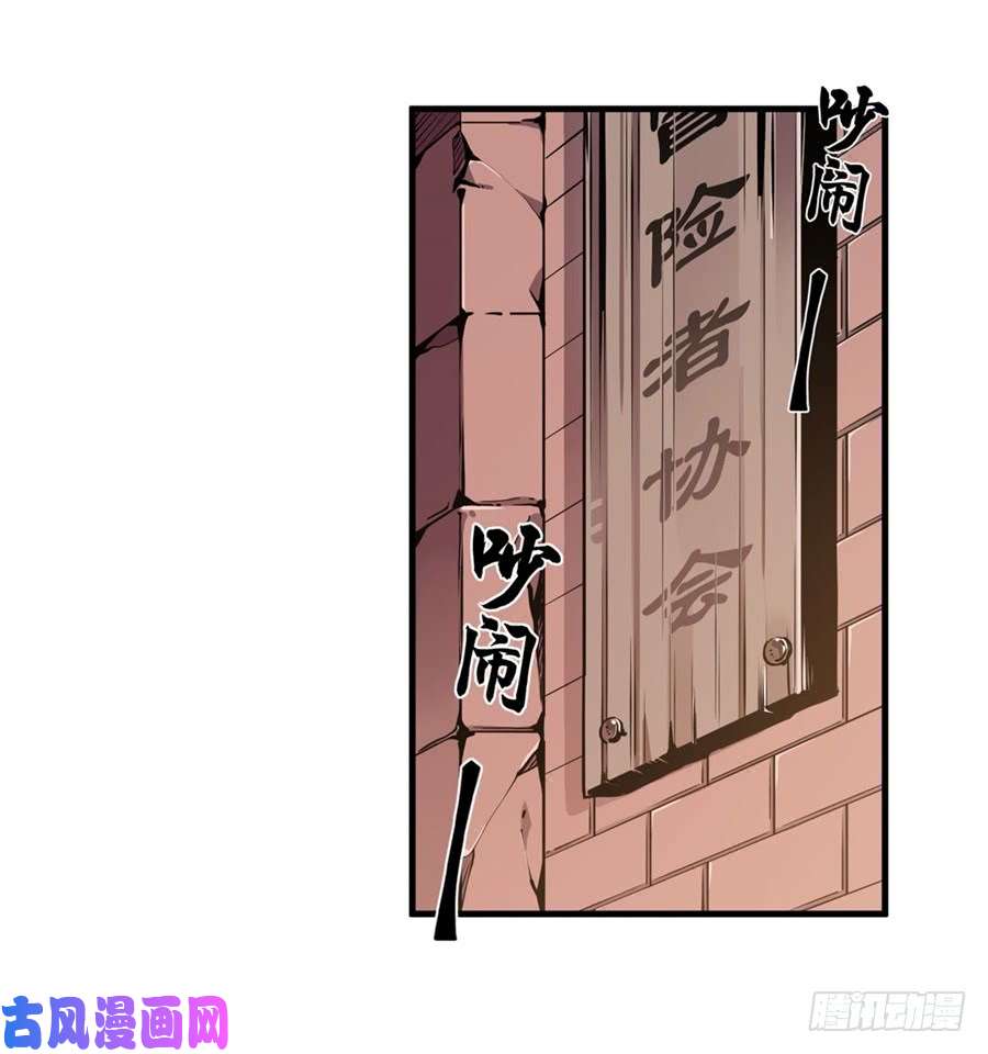 无限使徒与十二战姬第2话