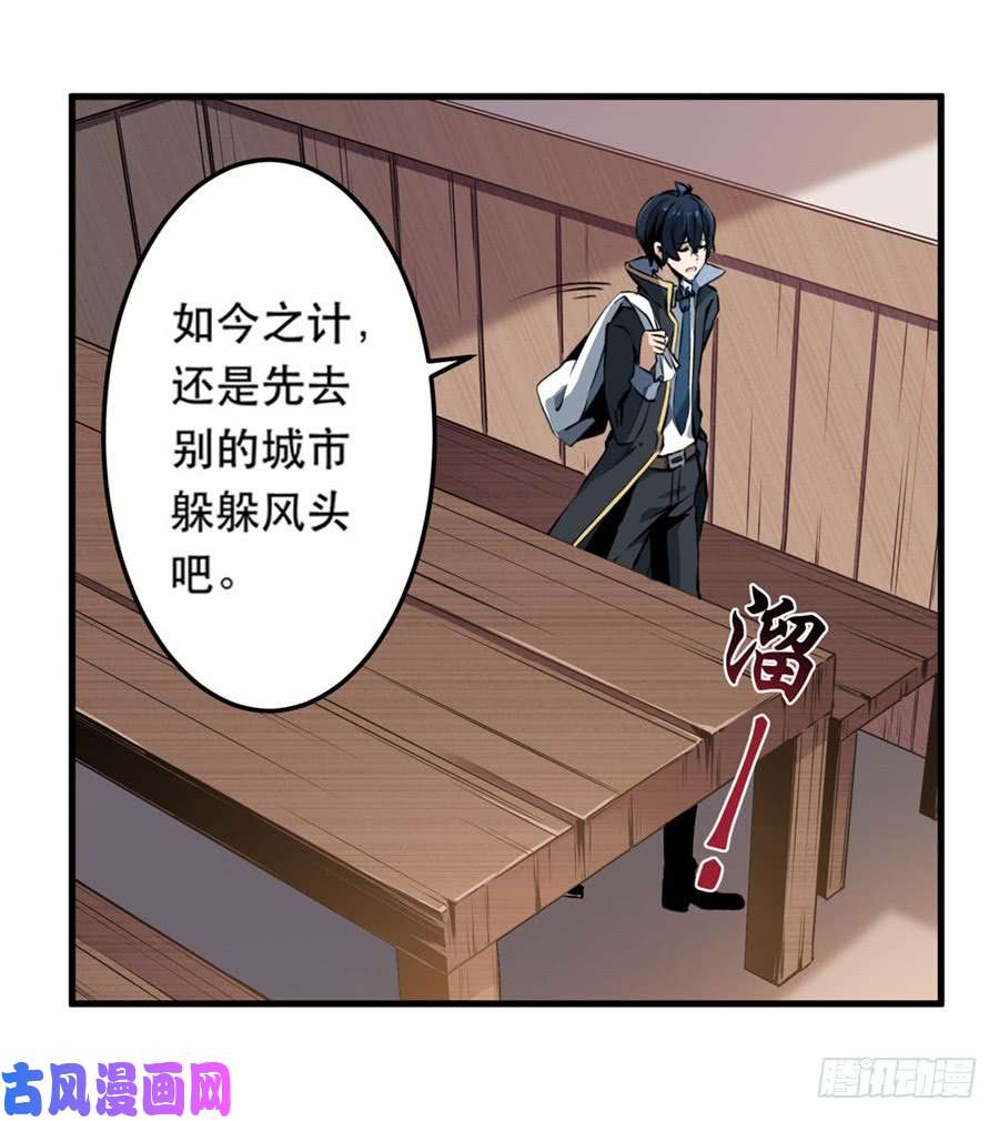 无限使徒与十二战姬第2话