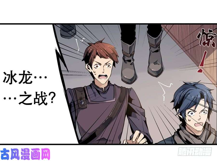 无限使徒与十二战姬第2话