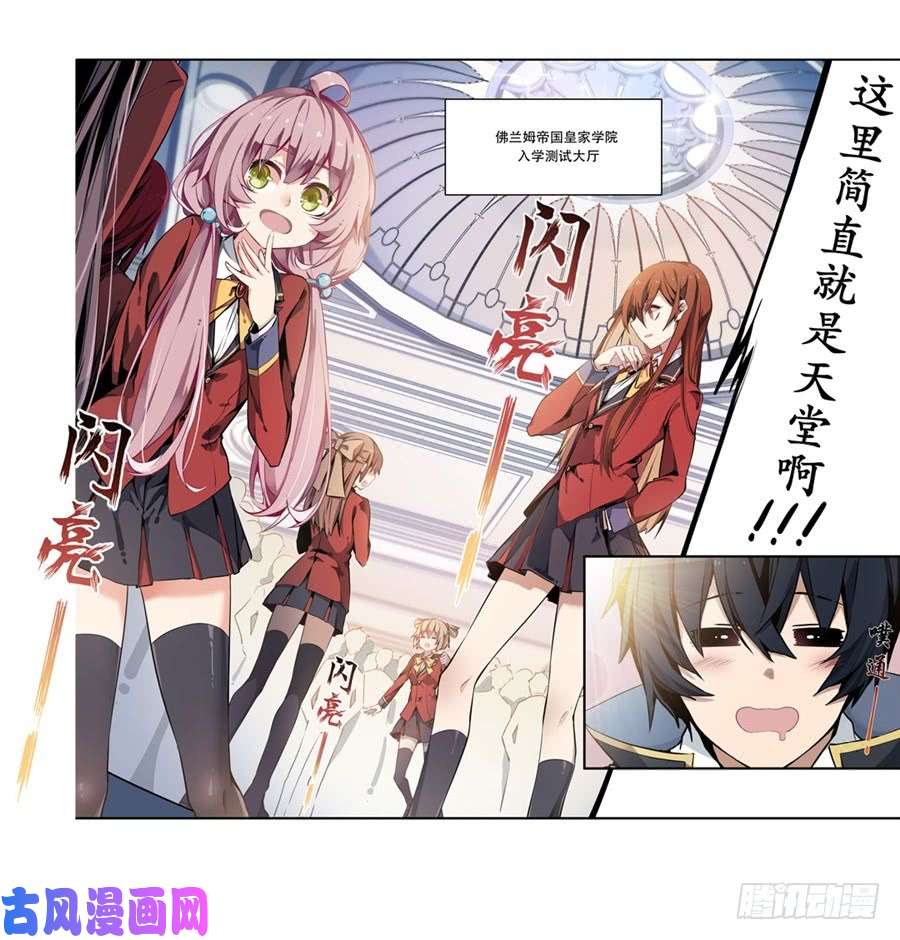 无限使徒与十二战姬第2话