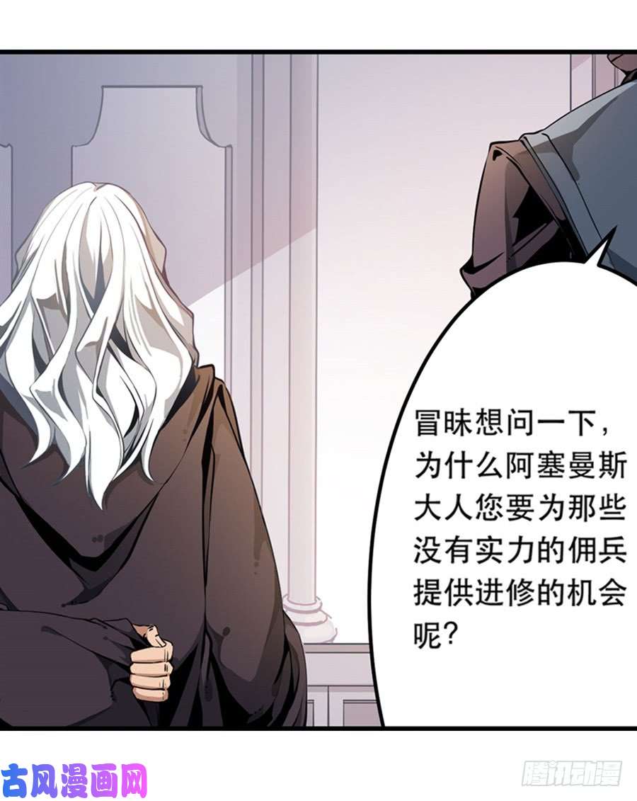 无限使徒与十二战姬第2话