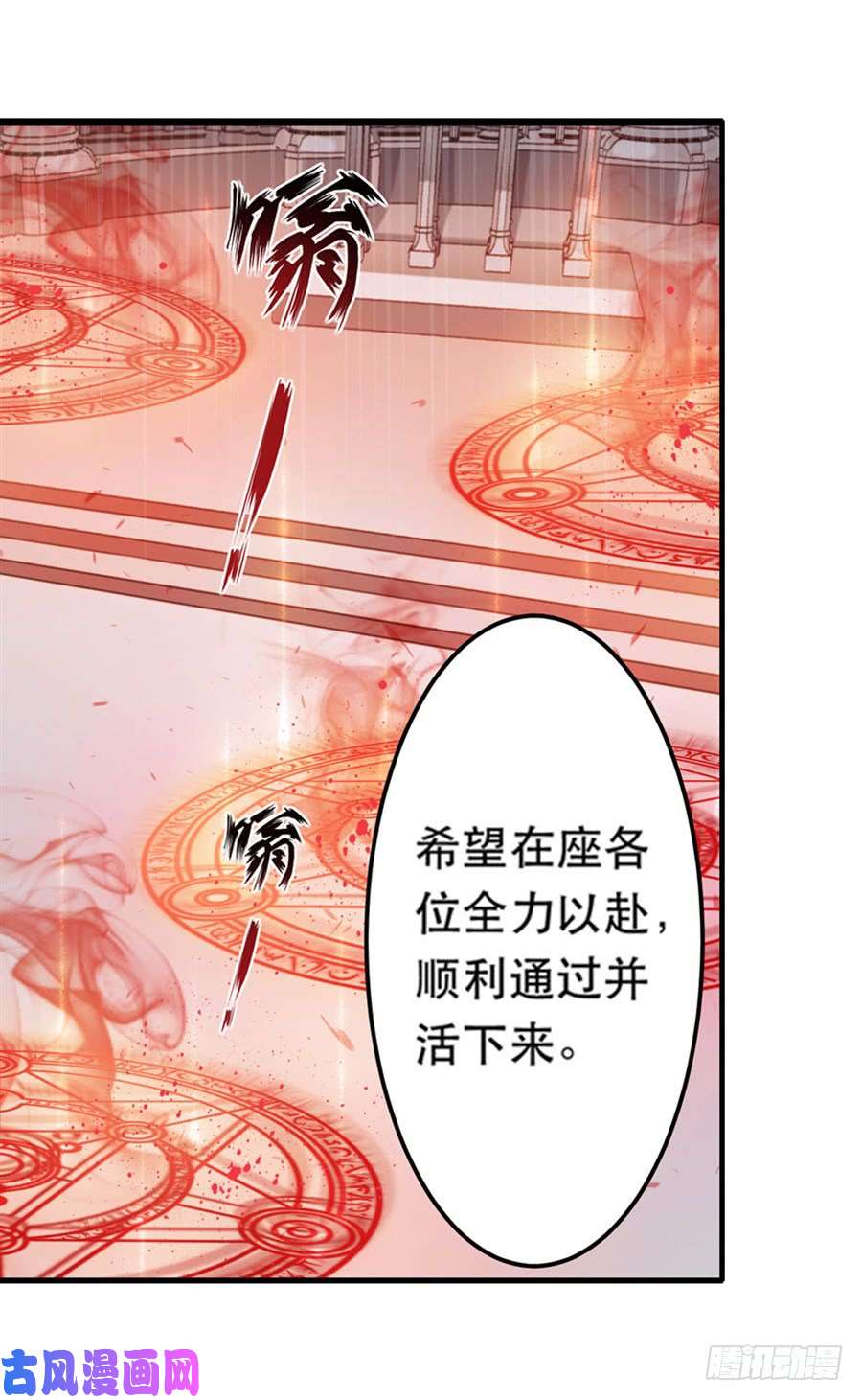 无限使徒与十二战姬第2话