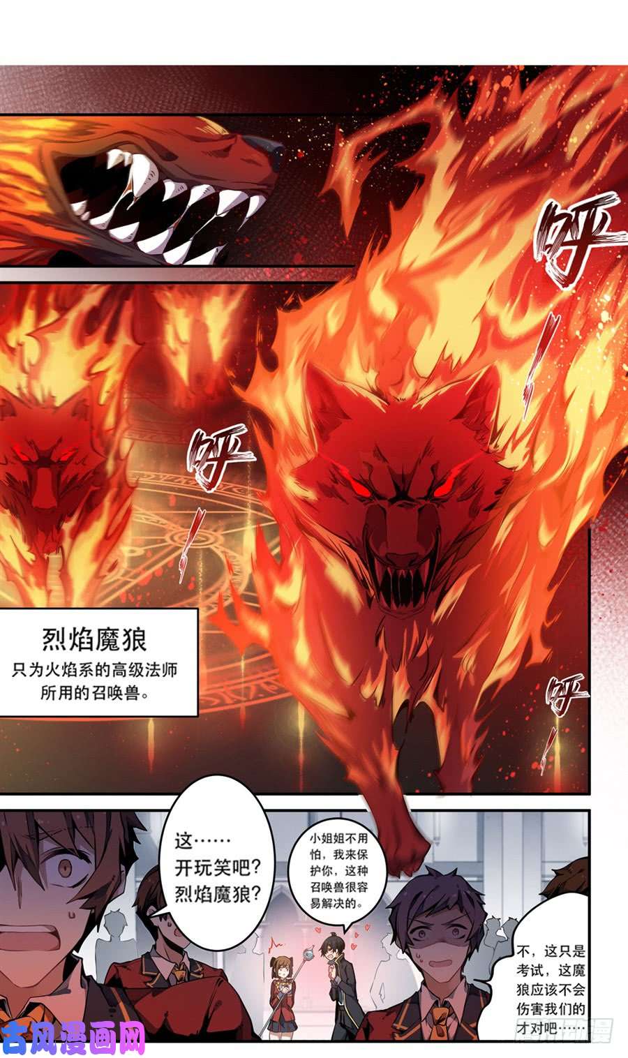 无限使徒与十二战姬第2话