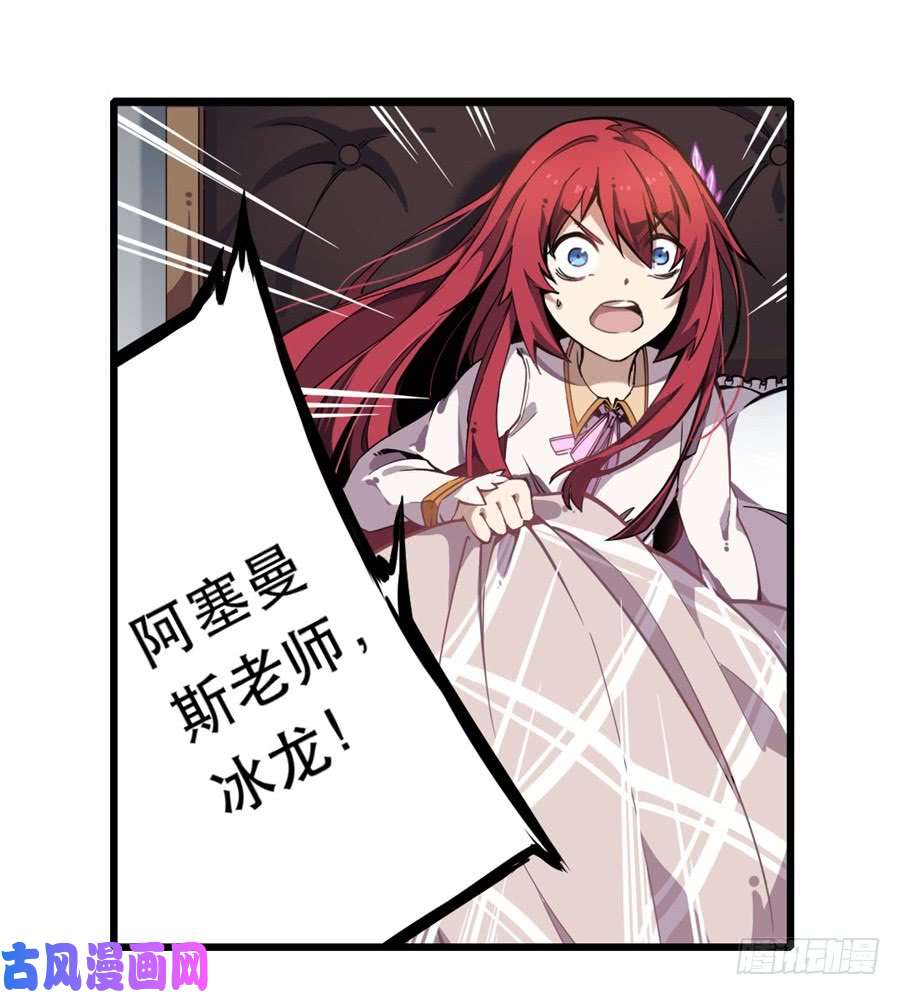 无限使徒与十二战姬第2话