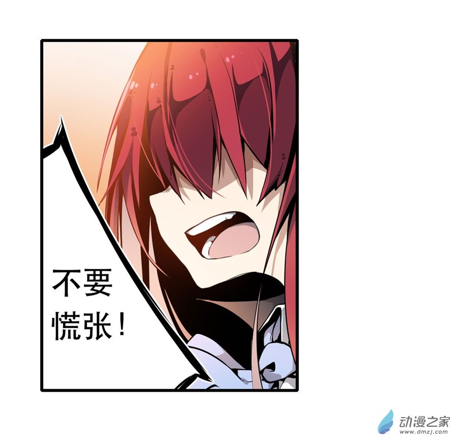 无限使徒与十二战姬第01话