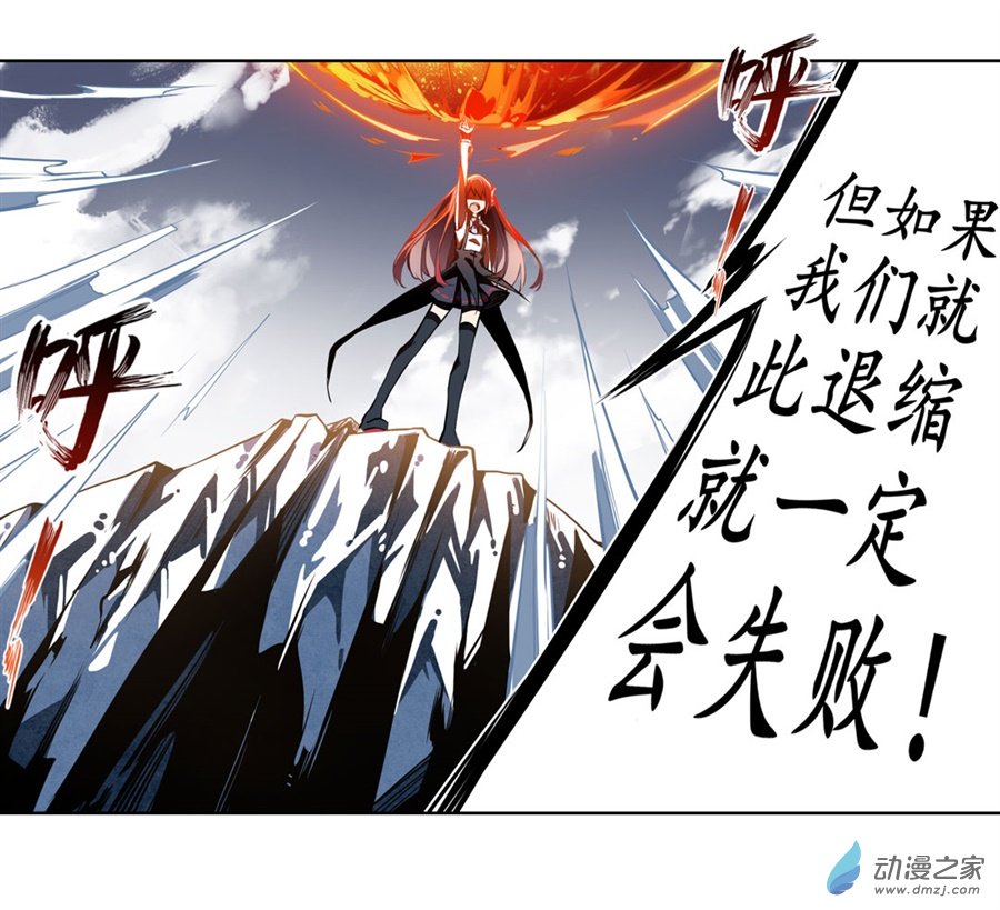 无限使徒与十二战姬第01话