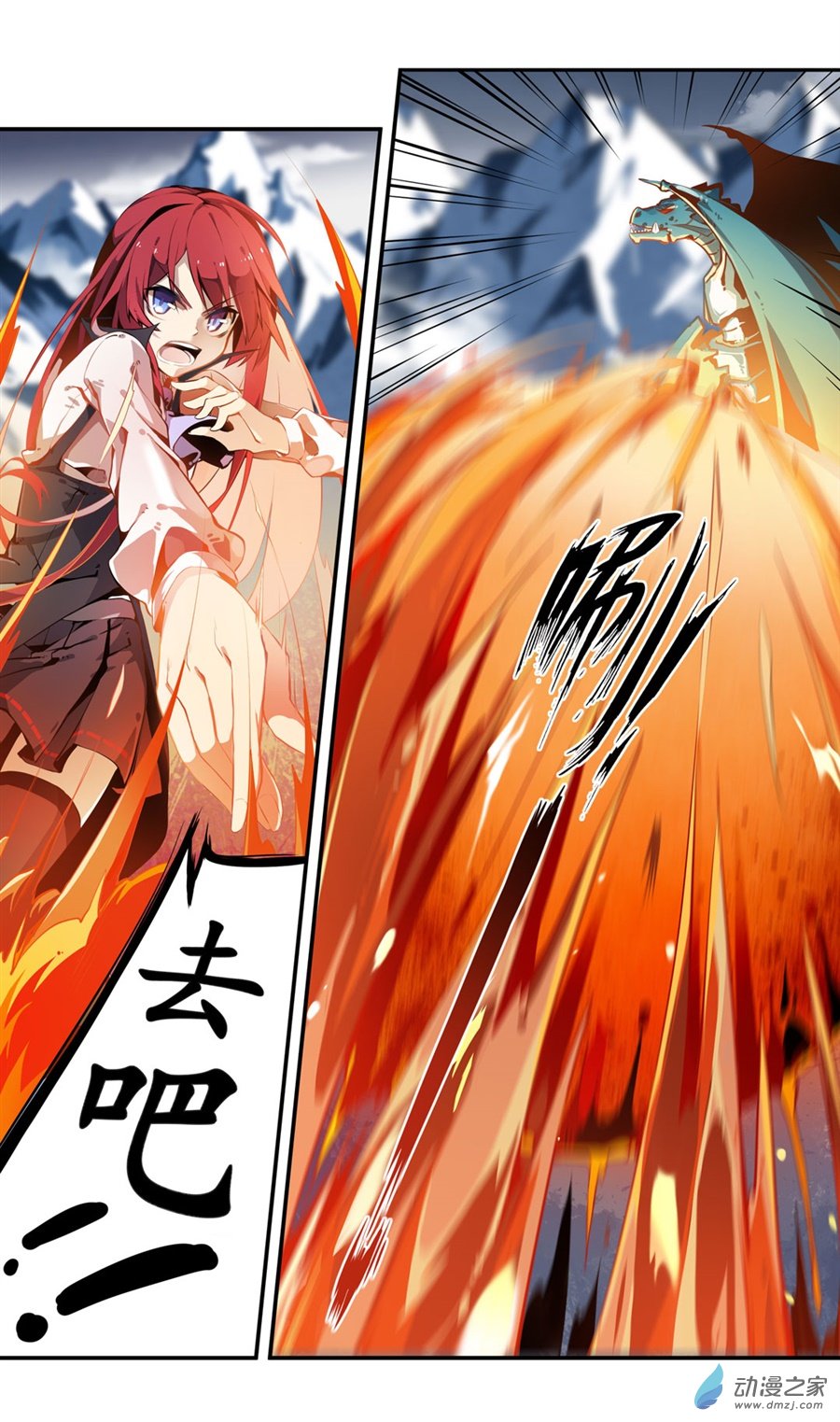 无限使徒与十二战姬第01话