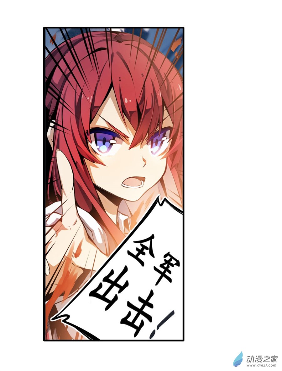 无限使徒与十二战姬第01话