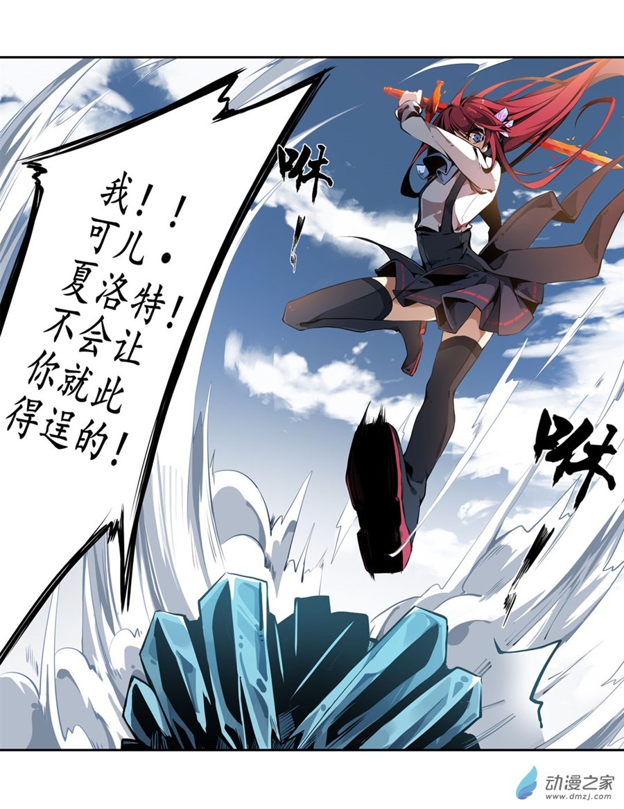 无限使徒与十二战姬第01话