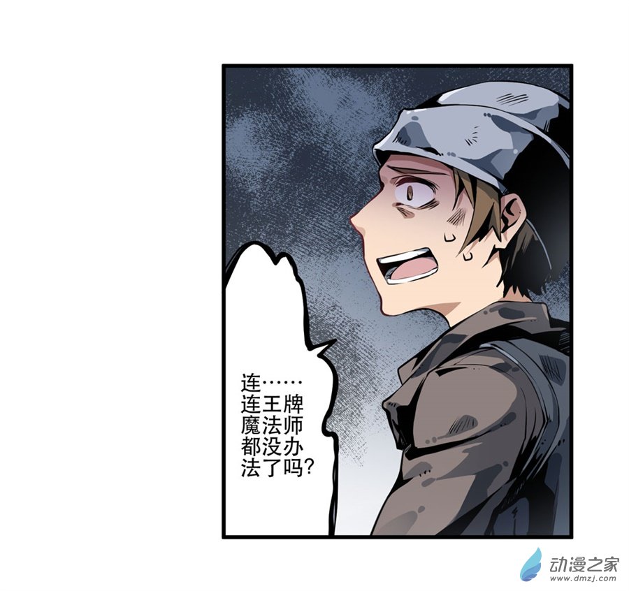 无限使徒与十二战姬第01话