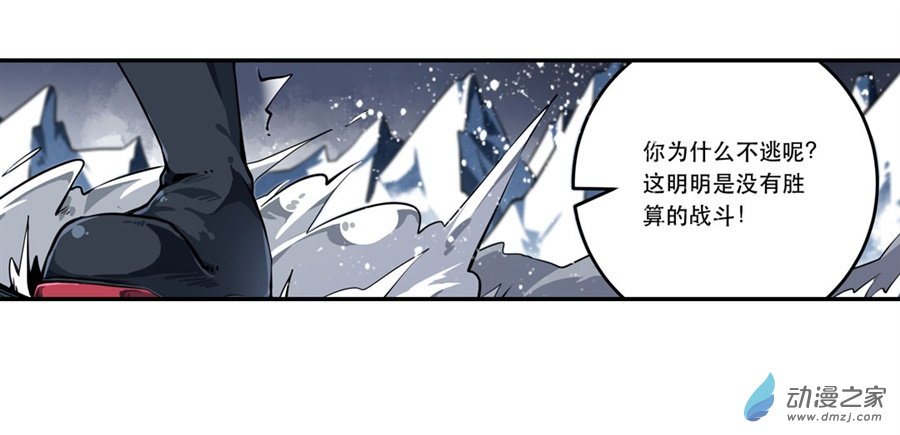 无限使徒与十二战姬第01话