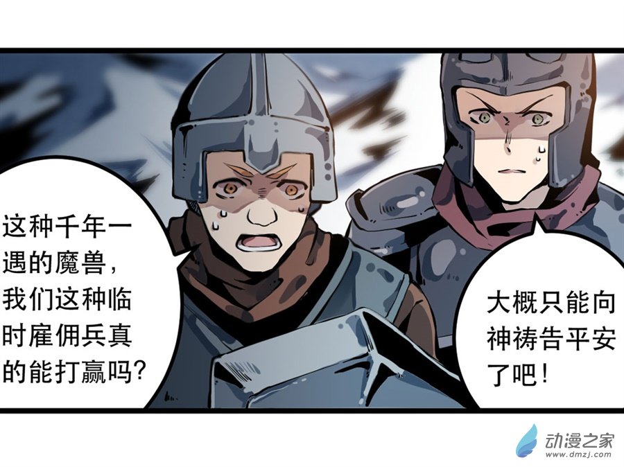 无限使徒与十二战姬第01话
