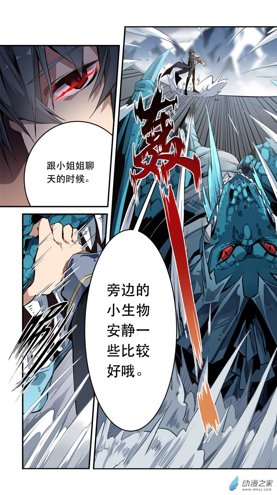 无限使徒与十二战姬第01话