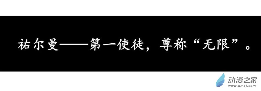 无限使徒与十二战姬第01话