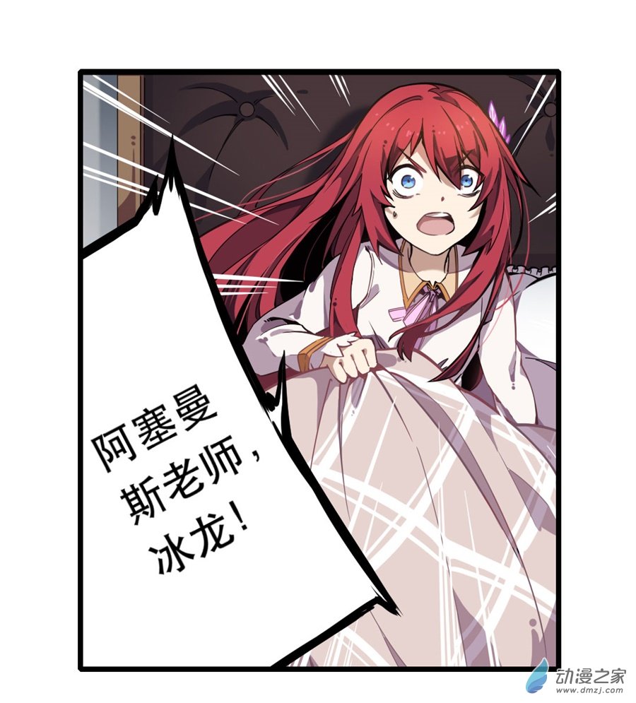 无限使徒与十二战姬第02话