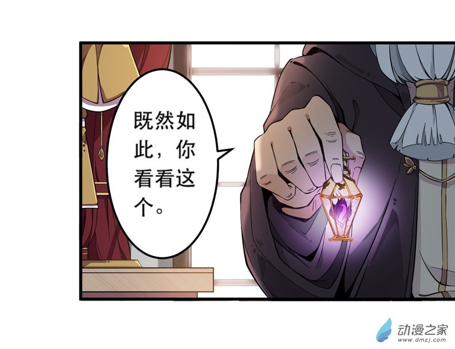无限使徒与十二战姬第02话