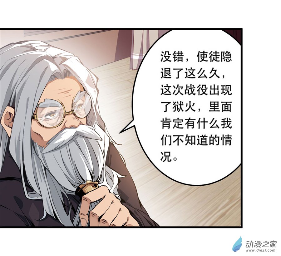 无限使徒与十二战姬第02话