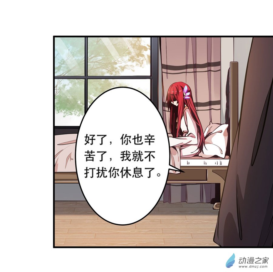 无限使徒与十二战姬第02话