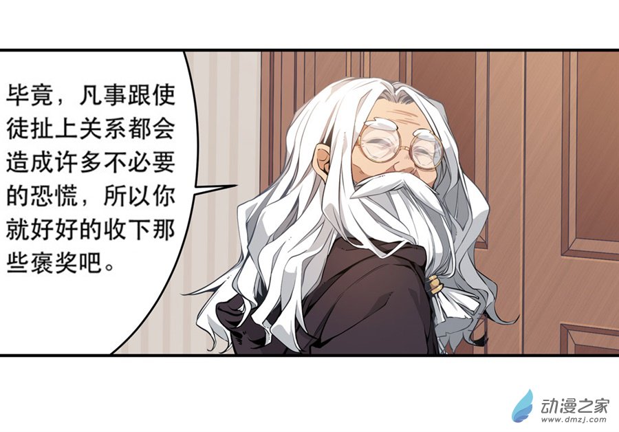 无限使徒与十二战姬第02话