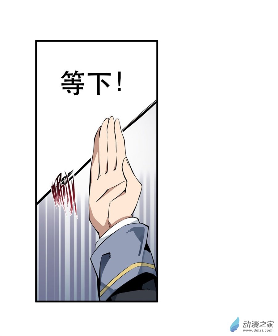 无限使徒与十二战姬第02话