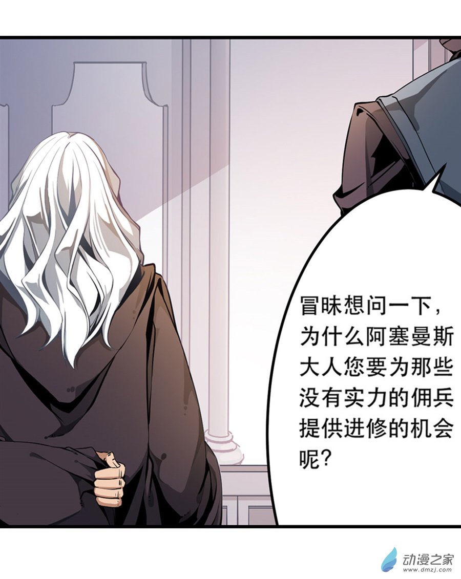 无限使徒与十二战姬第02话