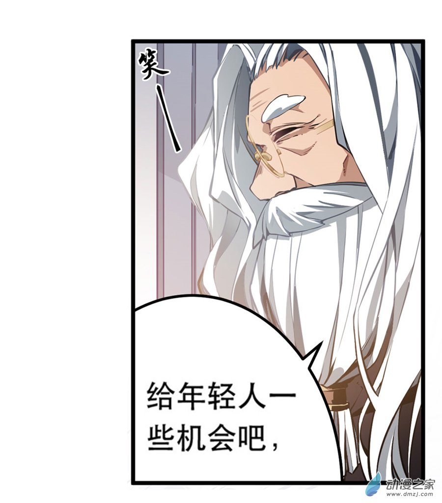 无限使徒与十二战姬第02话