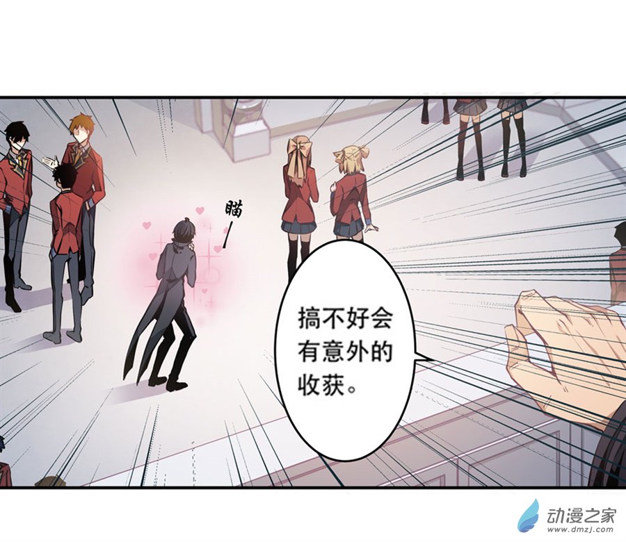 无限使徒与十二战姬第02话